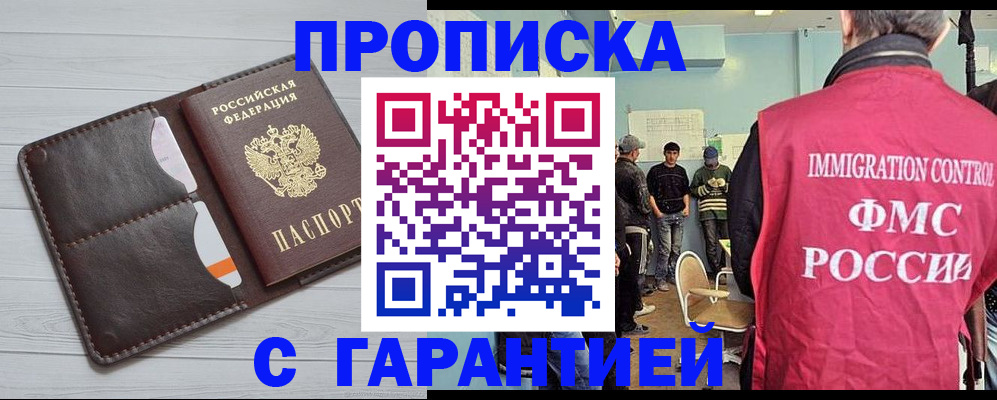 пропишу в квартире в Зеленоградске