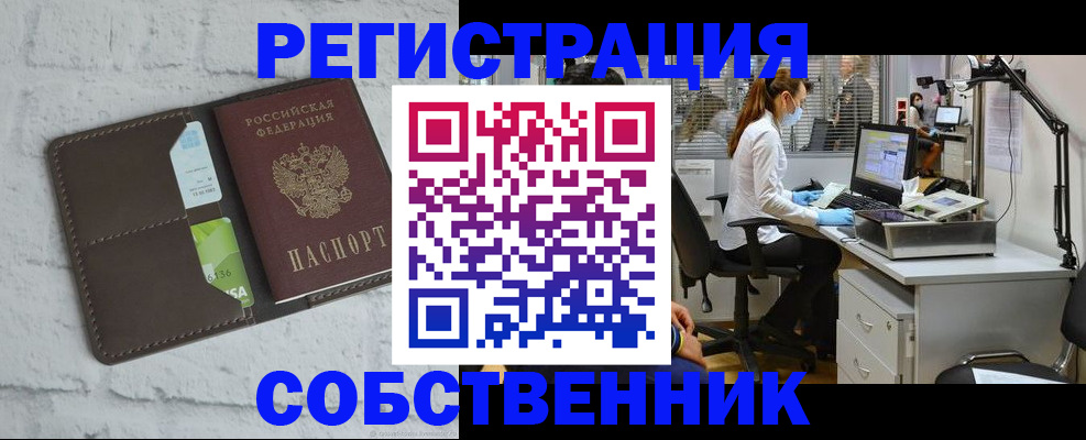 прописка ребенка в Зеленоградске