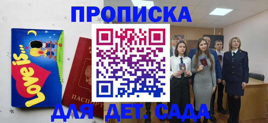 прописка иностранных граждан в Зеленоградске